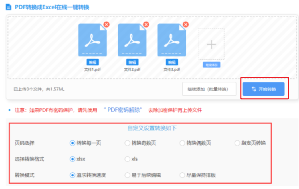 ng28南宫注册app下载使用讲解 - 开始转换